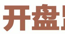 福州房地产资讯网 资讯中心 福州乐居