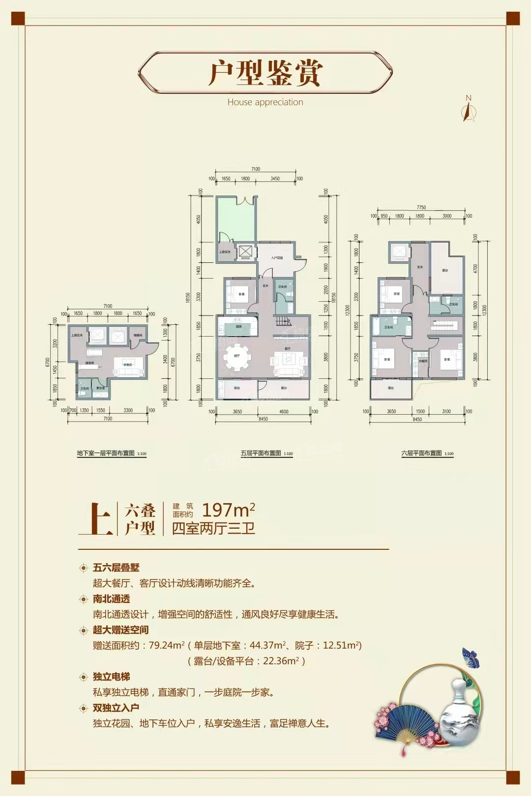 更多户型了解户型报价具体售价详情请咨询置业顾问,以售楼部为准丹