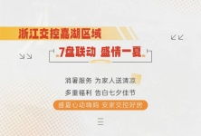 嘉兴房产信息 楼市资讯 房产动态 行情政策 嘉兴房产超市