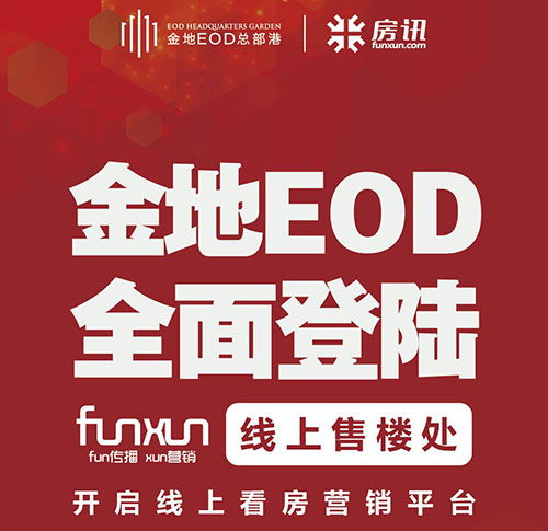 房讯网推出 新商办50榜计划 fun传播xun营销平台