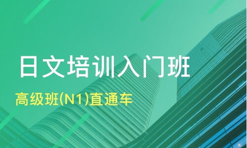 天津塘沽区商务日语培训班哪家好 商务日语培训班哪家好 商务日语培训课程排名 淘学培训